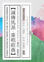 谢彦巧-豫剧花打朝