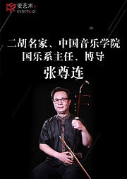 中音博导带你二胡零基础入门