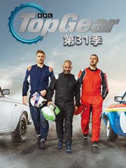 TopGear第31季