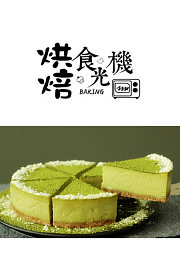 烘焙食光机