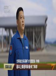 狩猎空天锻造一流新质劲旅