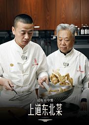 还好有中餐