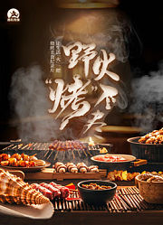 野火“烤”不尽