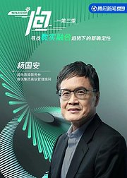 一问第3季