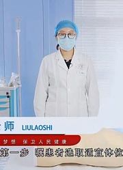 中医实践技能-无瘢痕灸