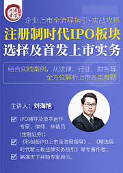 IPO企业顺利上市流程解析