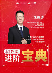 如何从外卖萌新快速进阶到外卖大神？﻿