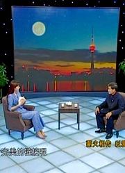 王东生：薪火相传以爱之名