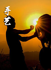 手艺：德昂水鼓
