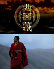西藏