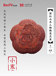 二十四节气与文物