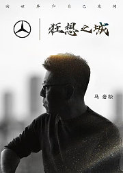 狂想之城第2季
