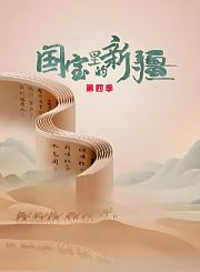 二十四节气与文物-立夏-五彩耕织图碗