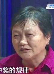 男子中彩票大奖，不想和妻子分割，竟谎称是其母亲购买的彩票