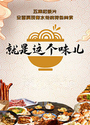 就是这个味儿