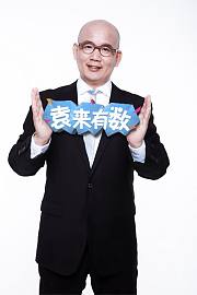 袁来有数