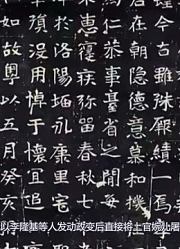 陕西找到上官婉儿墓志铭，6字与史书不符，专家：武则天对她真好