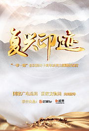 复兴印迹——“一带一路”倡议提出十周年主题微纪录片