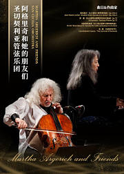 阿格里奇和她的朋友们音乐会高清全场