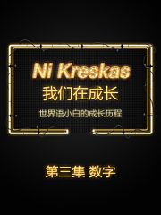 数字