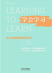 学会学习