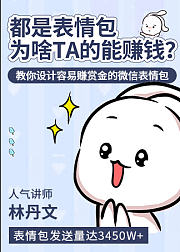 原创微信表情包设计