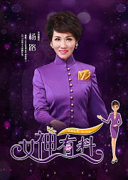 女神有料TALKSHOW