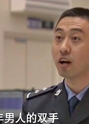 男子声称自己被绑架，当民警找到他时，他竟躺在床上悠然地玩手机