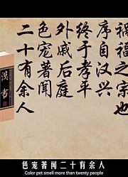 本想立一个傀儡皇帝，结果，却被这个傀儡反杀，害族人一个都不剩