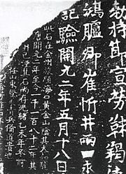 中国三件文物禁止展览，有一件被日本偷走，还在原址造假“遗体”