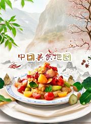 国宝里的新疆第4季