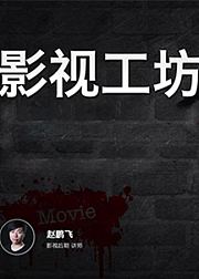 AE/PR/C4D影视特效合成精品课
