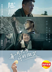 每一片，只为你的微笑