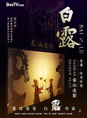 射雕英雄传：侠之大者-片花
