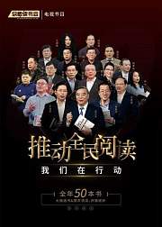 总裁读书会（二）