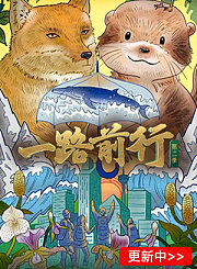 65岁重启人生-前浪