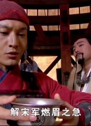 岳飞斩露头角便让金人胆寒岳飞版黄晓眀
