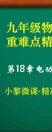 九年级物理第5章透镜及其应用·重难点精准培优
