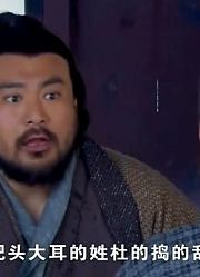 岳飞戴罪立功去剿灭土匪，怎料自己却只有一百兵马，土匪有上万