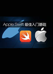 Swift入门与精通