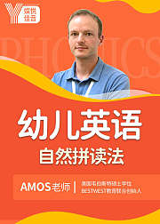 英语自然拼读法幼儿英语启蒙