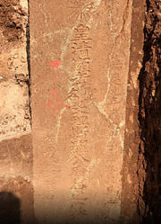 广州又挖到古墓？施工挖出清代墓碑，上面写着“不要”，疑曾被盗