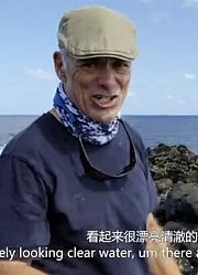 河中巨怪9第1集深渊杀手（上集）