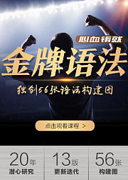 英语语法超精讲从入门到全面掌握