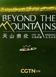 天山南北——中国新疆生活纪实