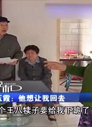 前妻爱说老人坏话，老人上门讨要说法，谈话内容令人难以置信！