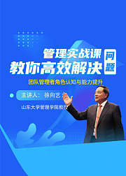 管理实战课：教你高效解决问题