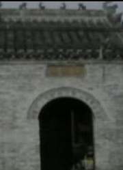 古墓之争