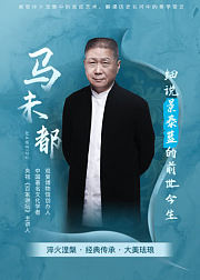 马未都细说景泰蓝的前世今生