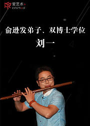 专业竹笛讲解
